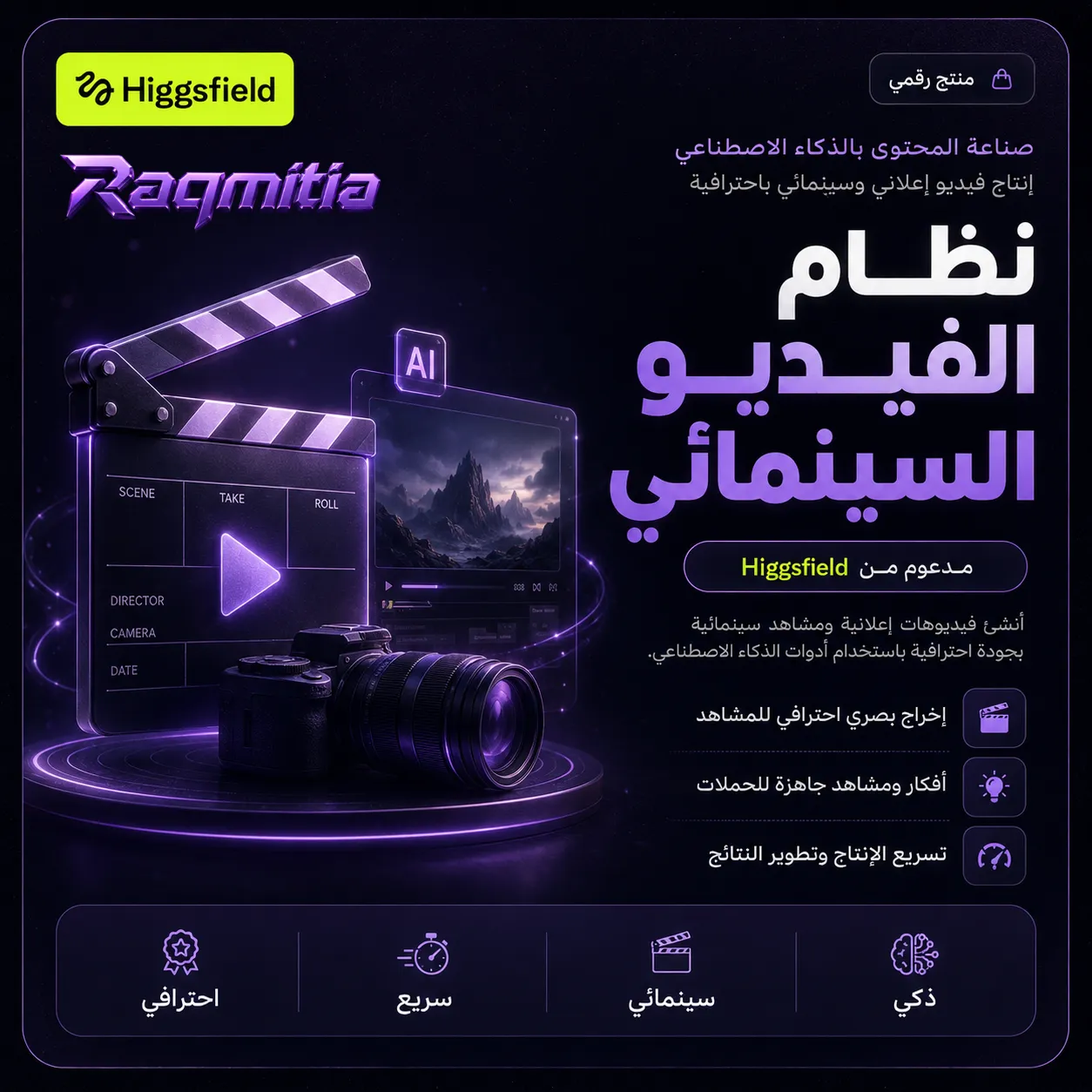 نظام الفيديو السينمائي