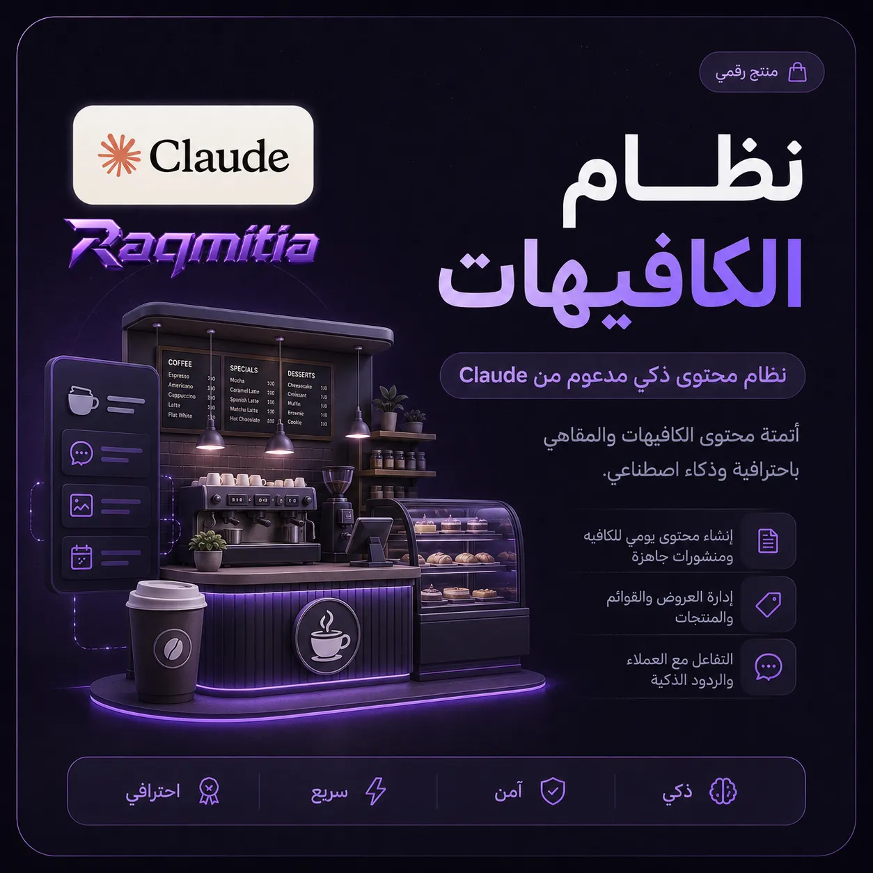نظام المطاعم والكافيهات